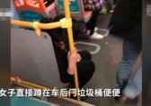 深圳女子坐公交垃圾桶上排泄？網友：事出有因，值得諒解