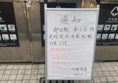 上海史上最嚴的“垃圾分類”來了！