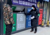 智能垃圾分類驛站上線 助力社區垃圾分類
