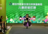 生活垃圾分類廢物利用兒童時(shí)裝比賽”舉行