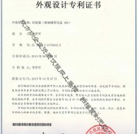 組合式玻璃鋼分類垃圾桶專利證書(shū)