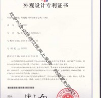 鋼制環(huán)保分類(lèi)垃圾桶專(zhuān)利證書(shū)