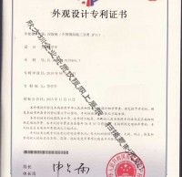 不銹鋼三分類垃圾桶專利證書(shū)