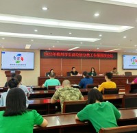 柳州市召開(kāi)2022年生活垃圾分類(lèi)工作第四次會(huì)議